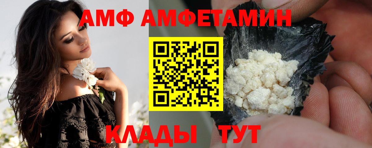 АМФ Розовый Кизилюрт