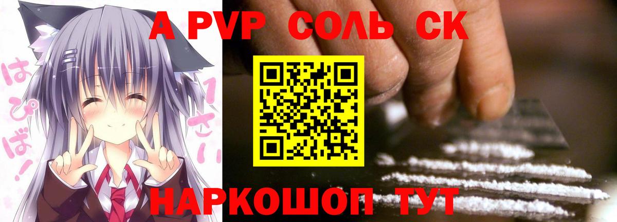 Alpha PVP СК  Вход с VPN  Кизилюрт  А ПВП  Alpha-PVP VHQ  Alpha PVP Соль 