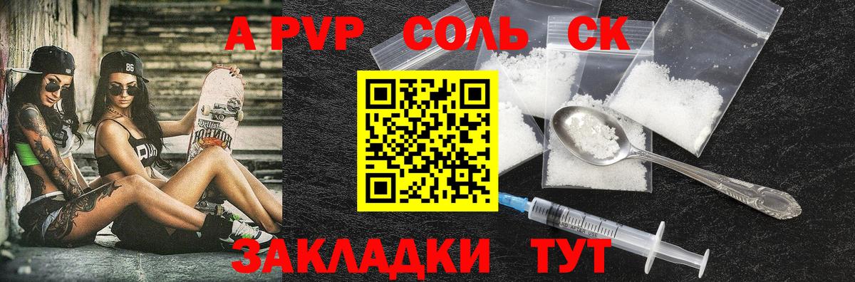 A-PVP кристаллы Кизилюрт