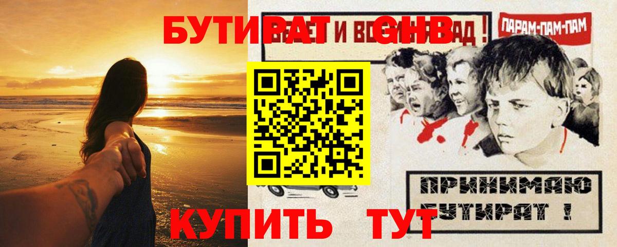 Кизилюрт  Бутират BDO 33%  БУТИРАТ  Вход с VPN 