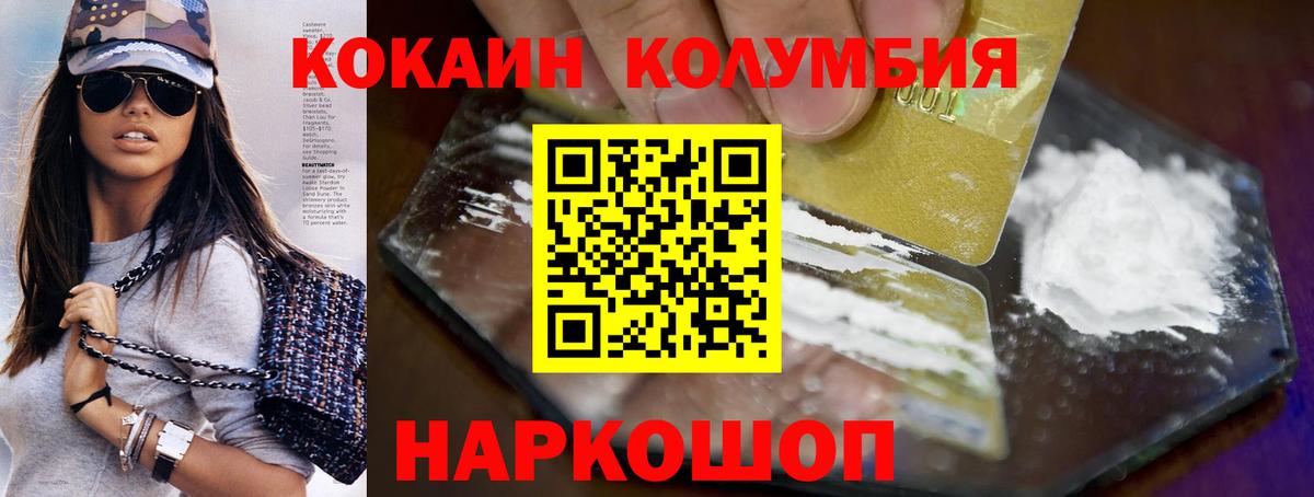 КОКАИН FishScale  COCAIN  Кизилюрт  Вход с VPN 