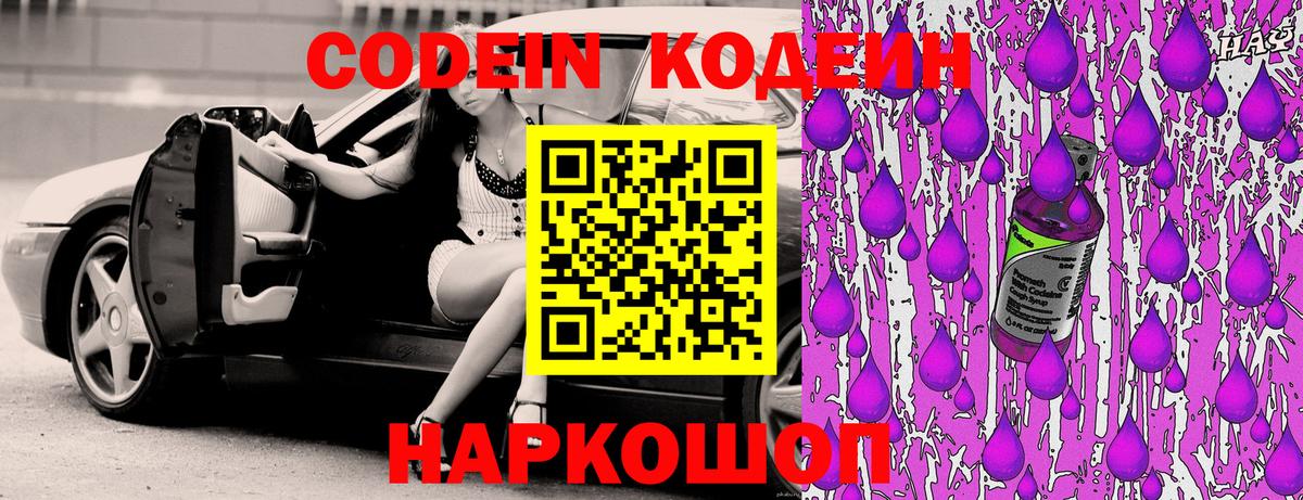Кизилюрт  Codein напиток Lean (лин)  Вход с VPN  Кодеин Purple Drank 