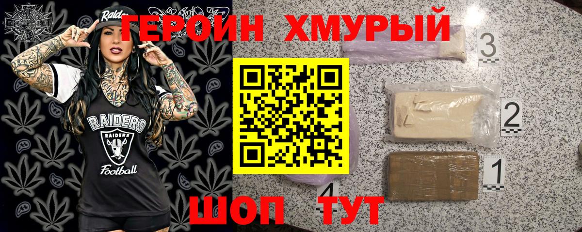 Героин  Вход с VPN  Кизилюрт  ГЕРОИН Heroin 
