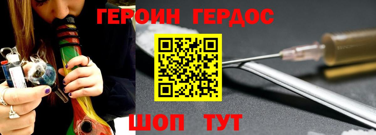 Героин гречка Кизилюрт
