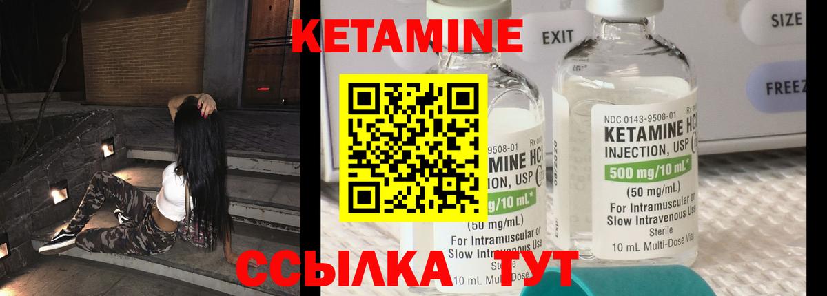 КЕТАМИН VHQ  КЕТАМИН VHQ  Кизилюрт  Вход с VPN 