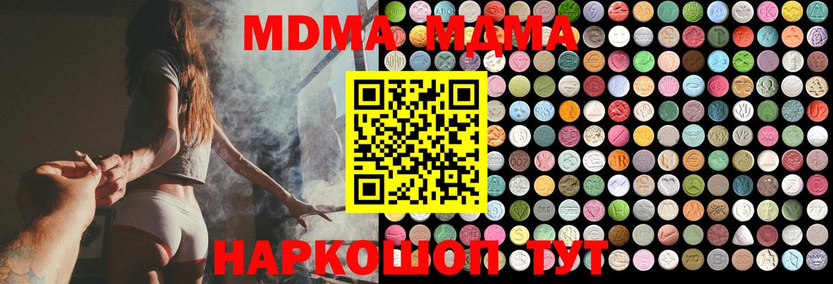 MDMA кристаллы  MDMA молли  MDMA  Кизилюрт  Вход с VPN 