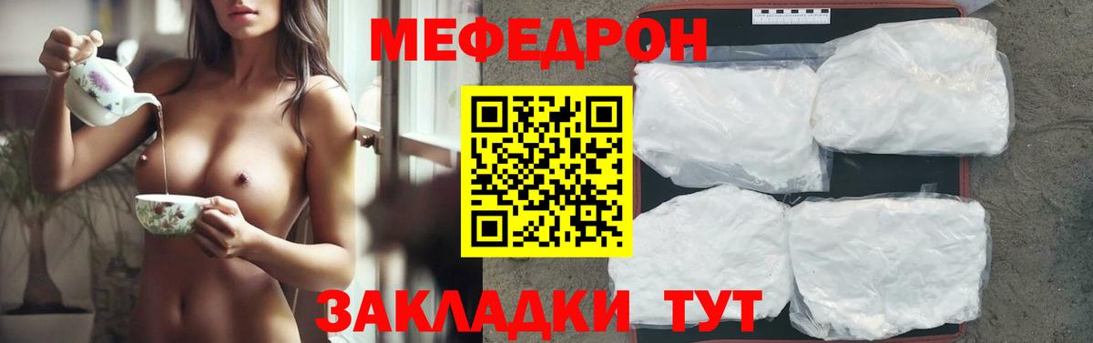 Меф мука Кизилюрт