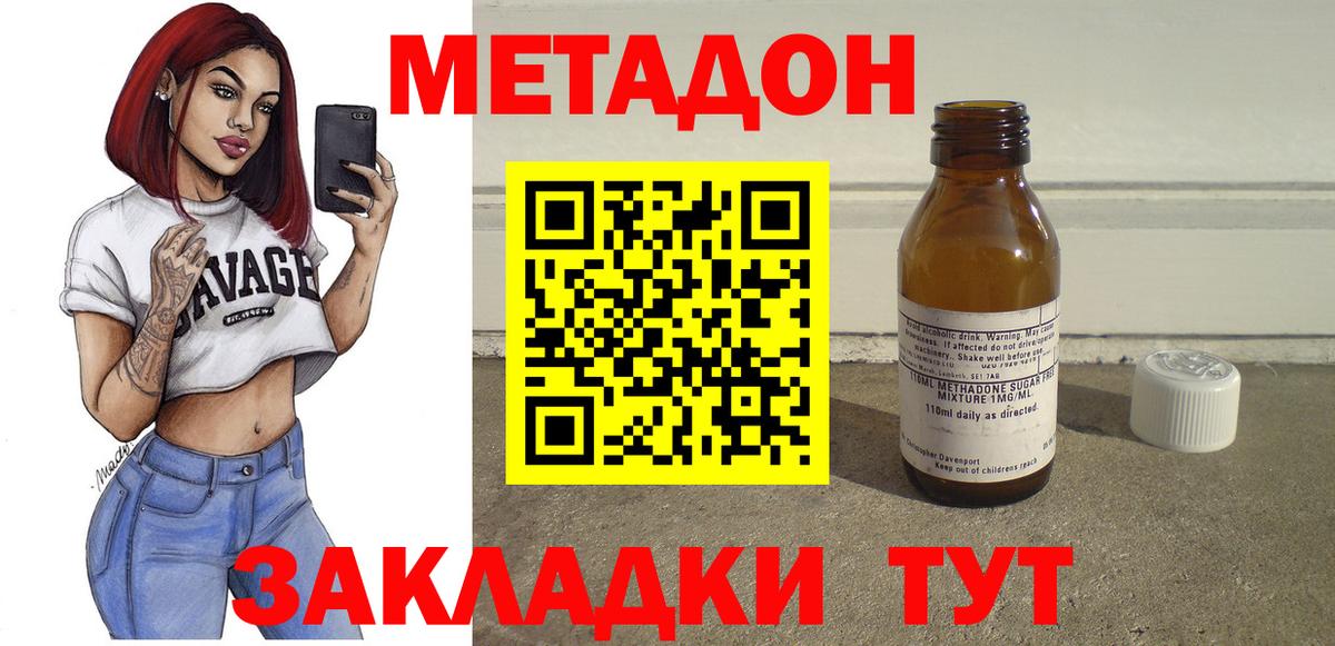 МЕТАДОН мёд  Метадон мёд  Вход с VPN  Кизилюрт 