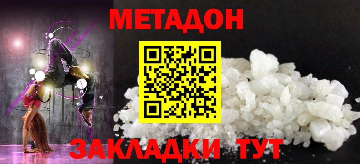 Метадон мёд Кизилюрт